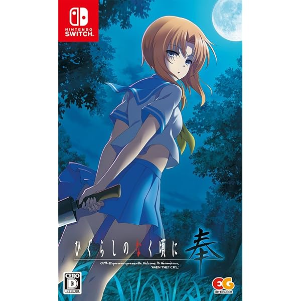 ひぐらしのなく頃に Nintendo Switch Amazon.com: Nintendo Switch When They Cry Higurashi no Naku Koro
